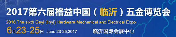 相約臨沂 浪聲儀器在2017國際五金機電博覽會等您(圖1) 1.png
