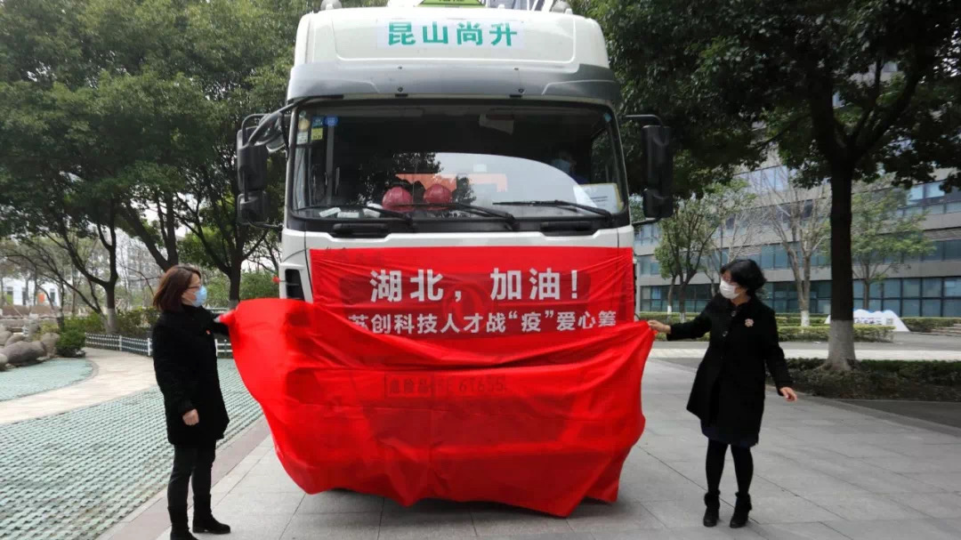 浪聲人在行動(dòng)丨浪聲儀器捐款5萬元馳援湖北抗擊疫情！(圖4)