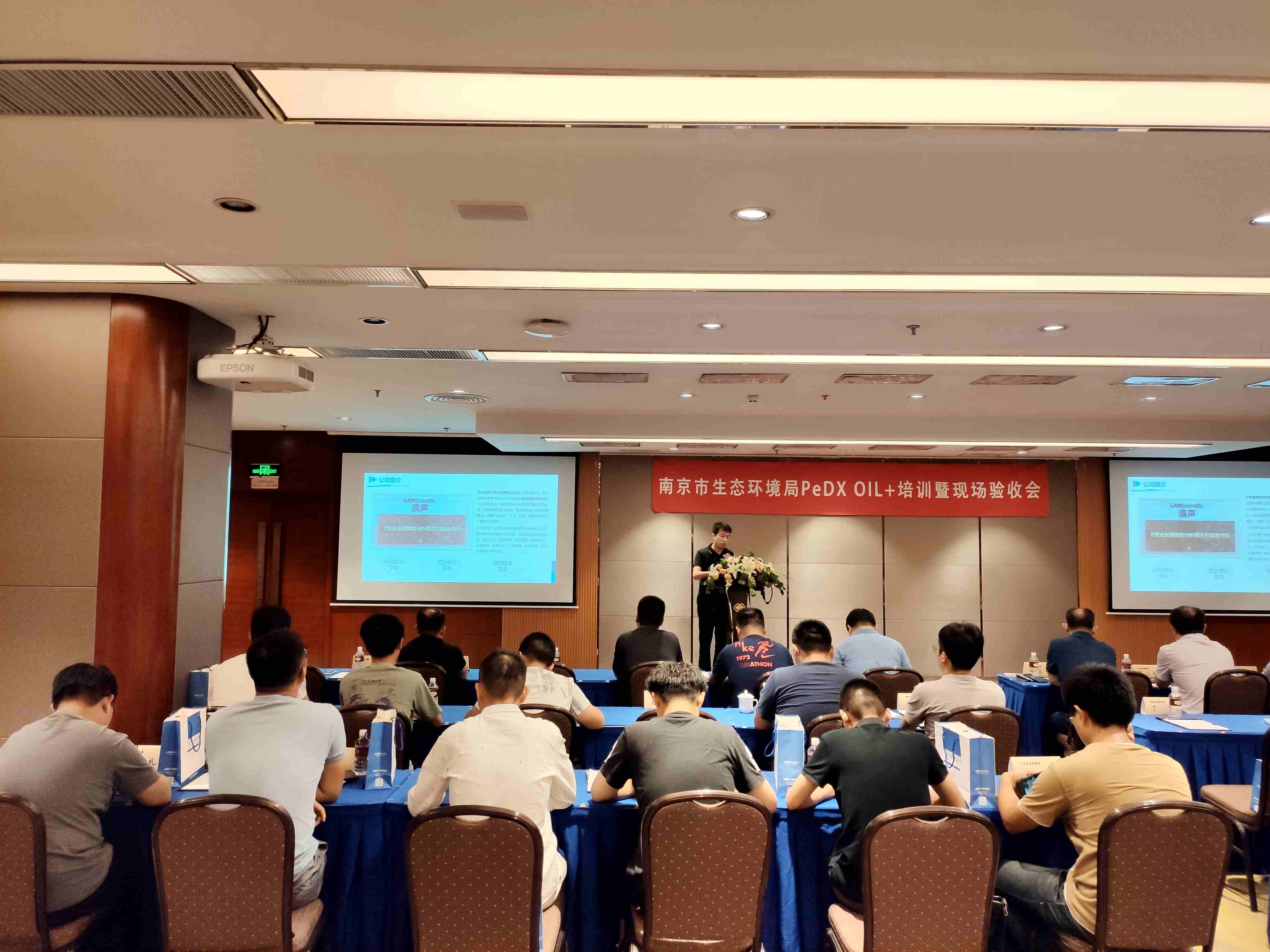 收獲滿滿！南京市生態(tài)環(huán)境局油品快速檢測設備PeDX OIL+培訓暨現(xiàn)場驗收會圓滿收官(圖3)